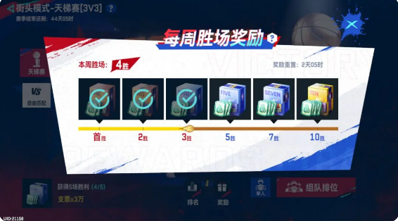 NBA巅峰对决华为版