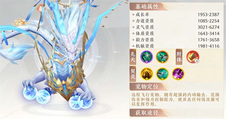 天龙八部2飞龙战天官服
