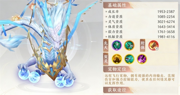 天龙八部2飞龙战天官服