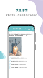 中考物理通app
