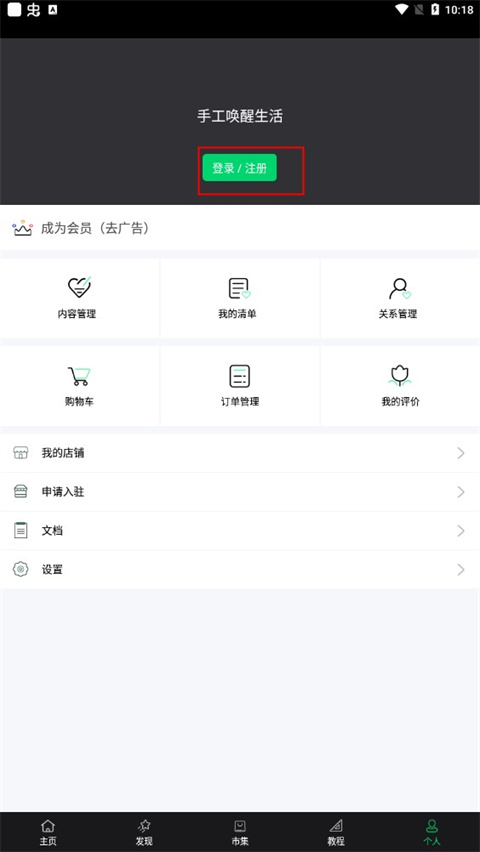 kiinii手工客