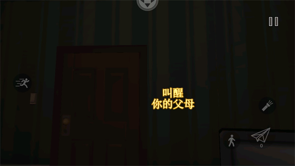 警笛头手游