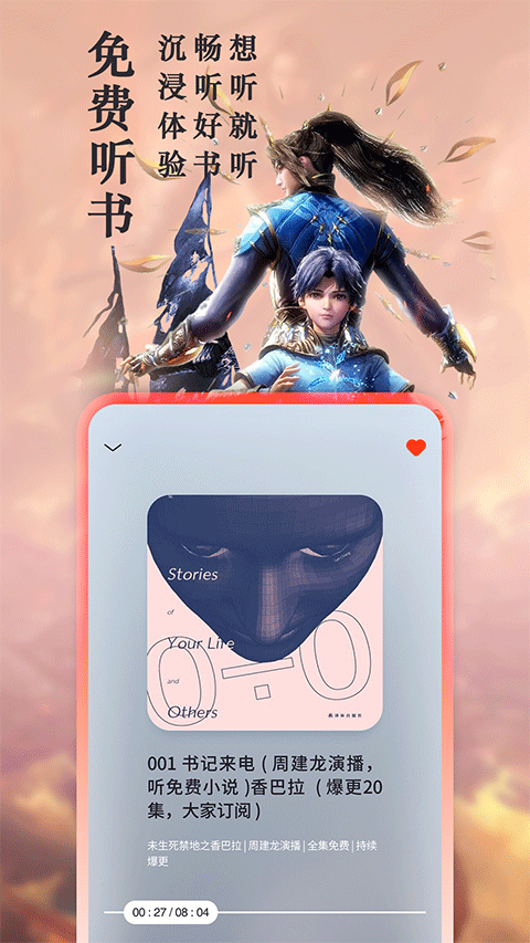 笔趣阁纯净版app