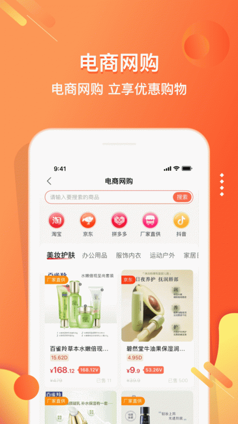 嗖嗖app