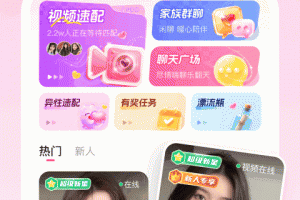 享聊手机版