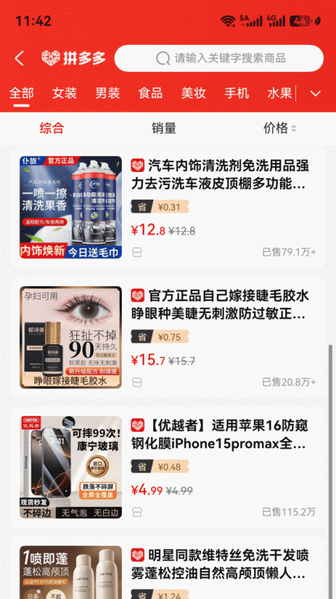 赚金街手机版