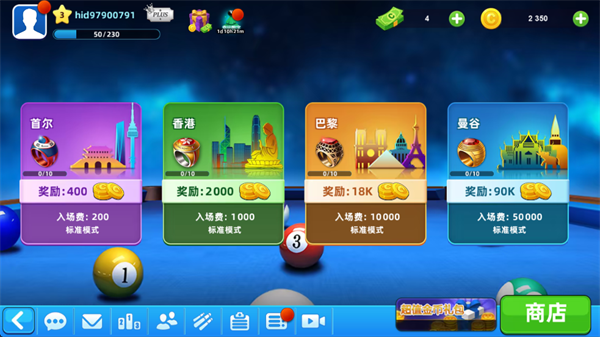 超凡台球最新版