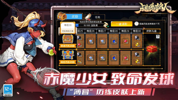 战魂铭人bilibili版