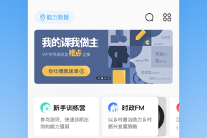 步知公考app官方版