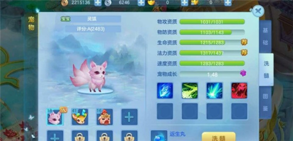 仙凡幻想百度版