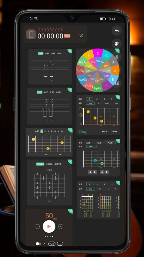 随即练吉他免费版