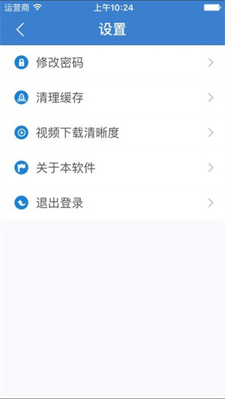 新疆干部网络学院app