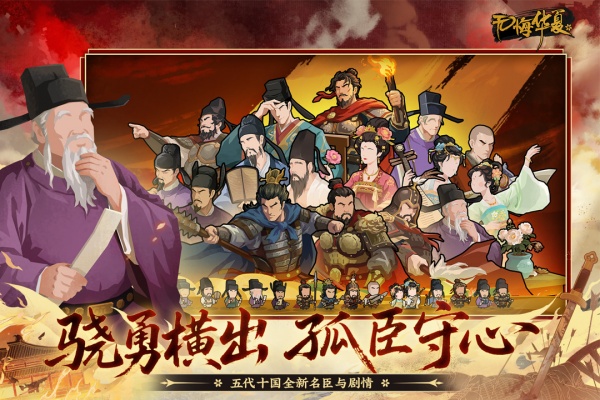 无悔华夏vivo版