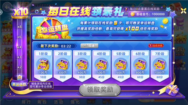鱼丸捕鱼大作战9周年版