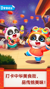中华美食app