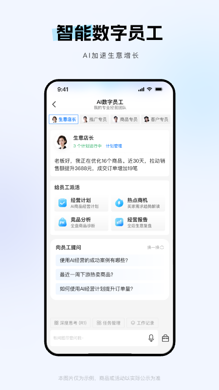 1688商家版app最新版