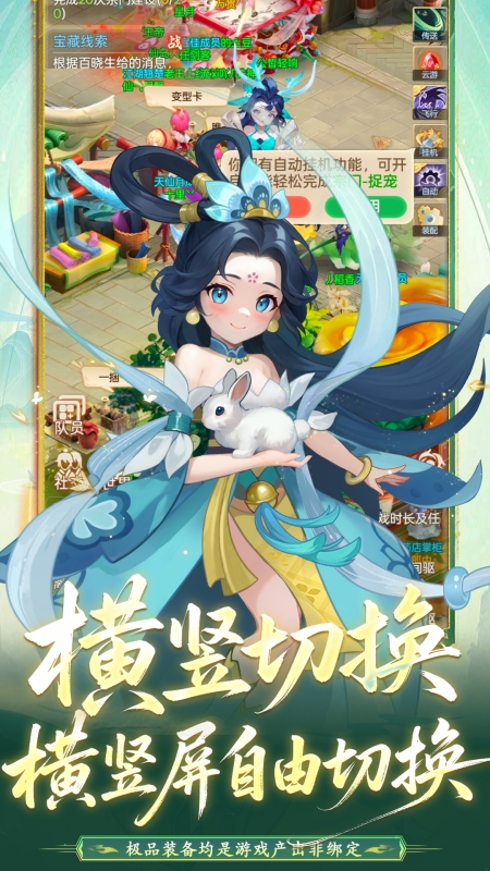 天仙月手游官方正版