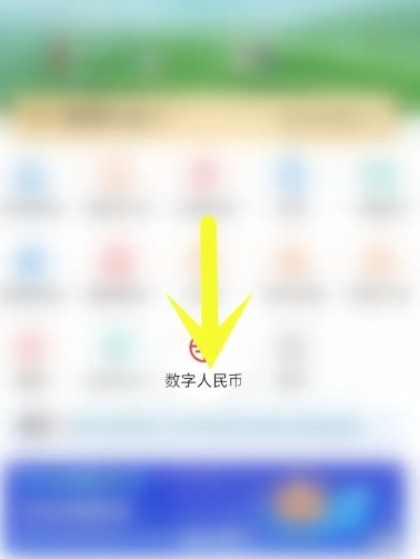 dcep央行数字货币(数字人民币)