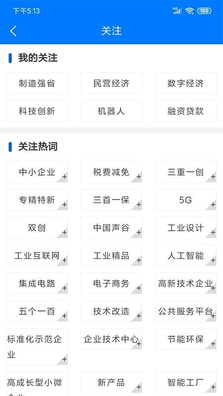 皖企服务云软件