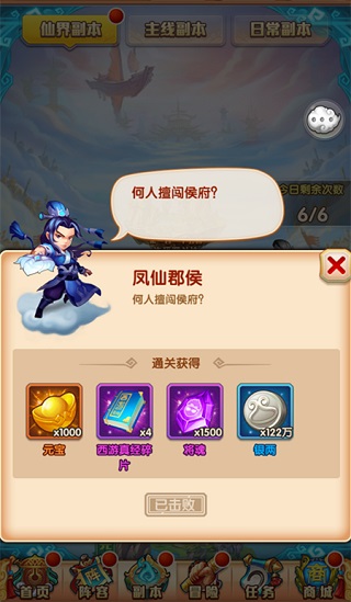 少年西游记小米渠道服