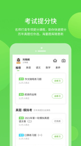 赣教学习app