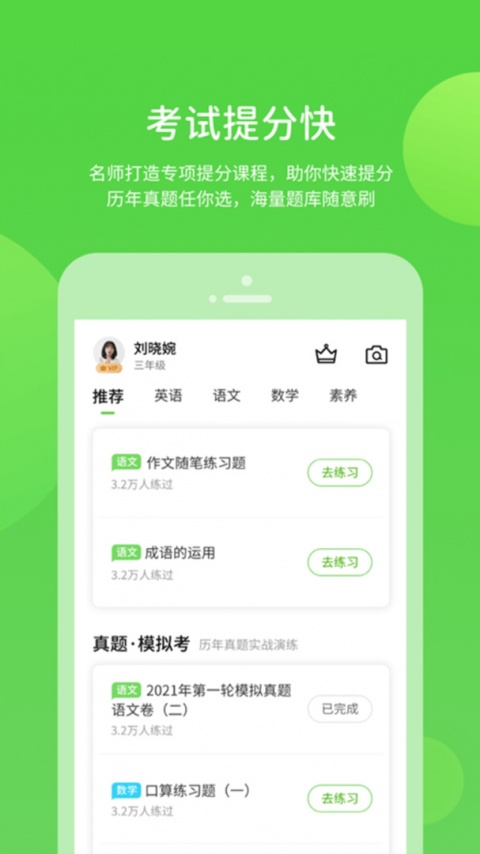 赣教学习app