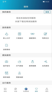 钱塘发布app