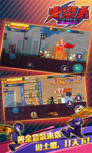 火柴人突击格斗手游