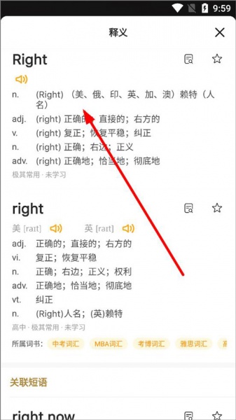 一点英语app