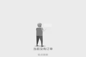 快跑者配送端app