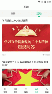 今日兴化手机版