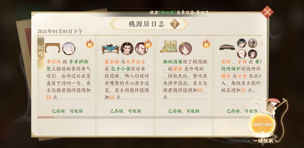 忘川风华录网易版