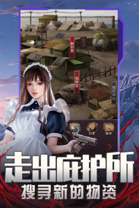 地球保卫战官服