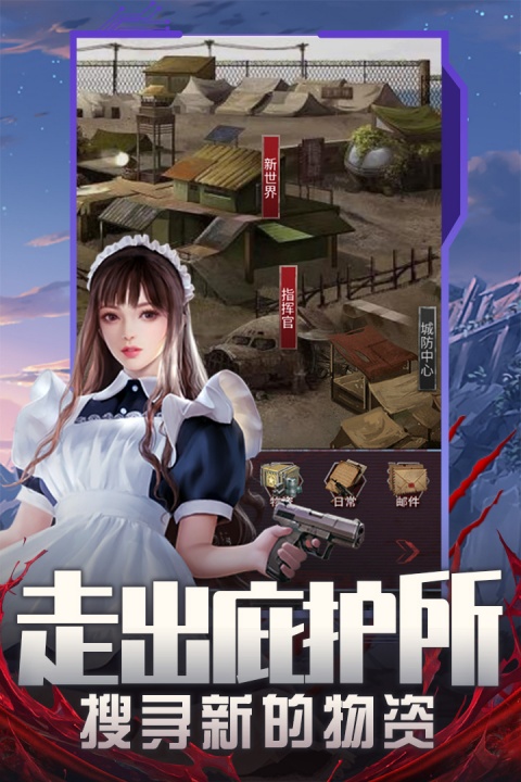 地球保卫战官服