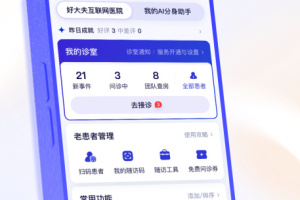 好大夫医生版