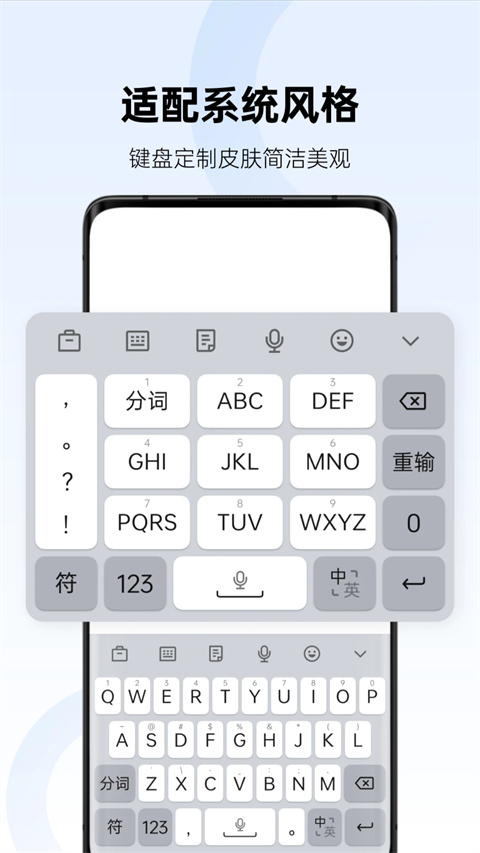 搜狗输入法oppo版