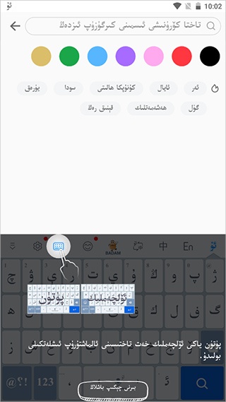 维语输入法uyhurqa
