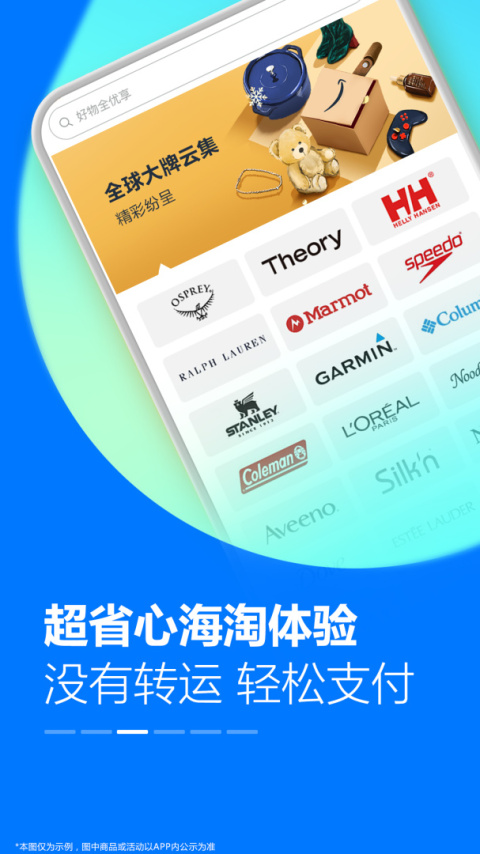 亚马逊app
