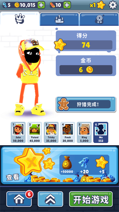 地铁跑酷人机红水专属版