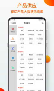 模切之家app