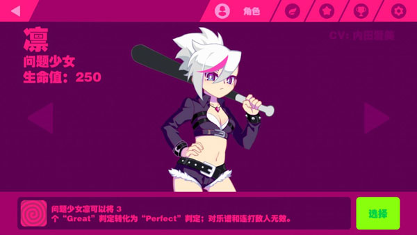 Muse Dash官方版