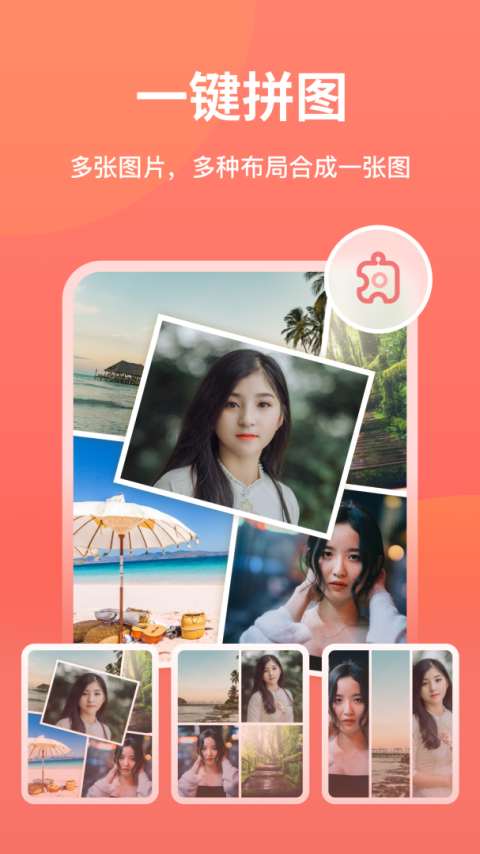 一键抠图app