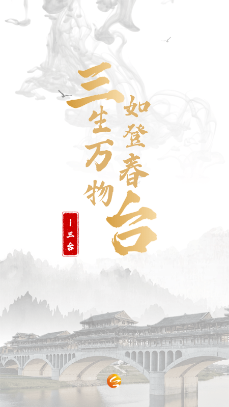 直播三台app