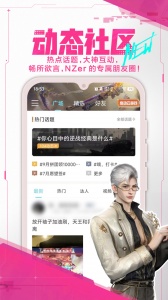 逆战助手app