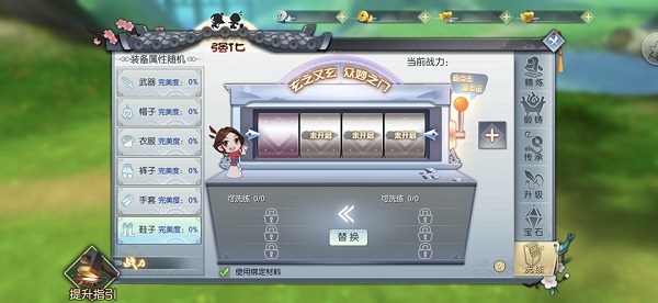 武林外传手游华为版