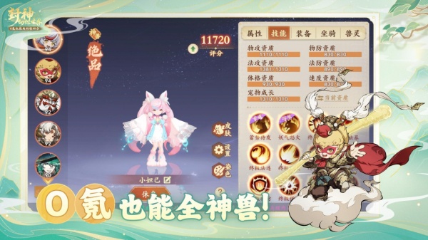 封神幻想世界官方版