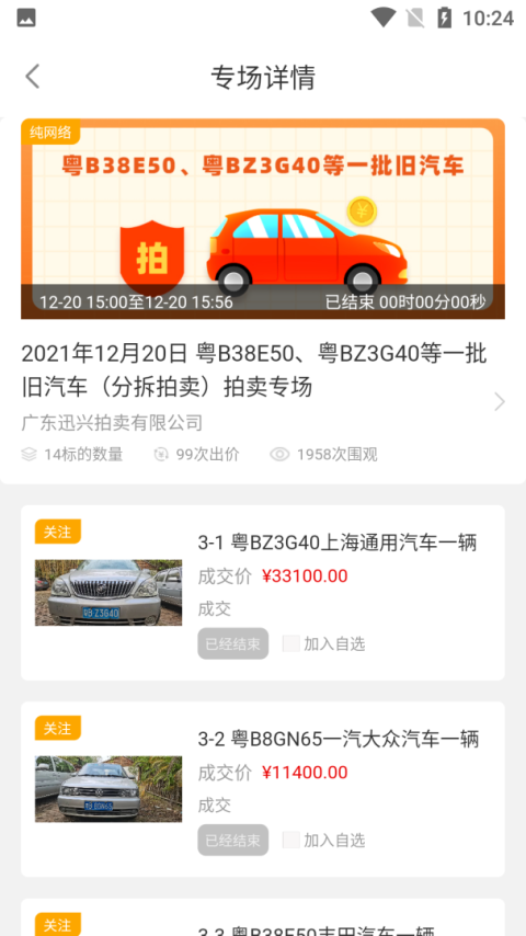 全拍网app