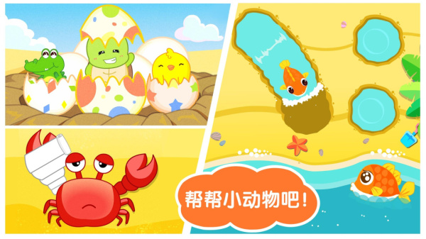 沙滩挖挖乐app