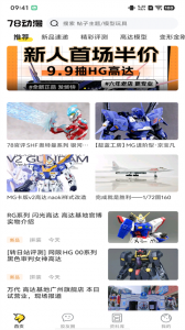 78动漫免费阅读版