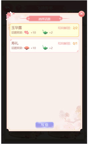 花之舞小米渠道版